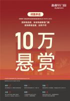 新豪轩门窗行业首发“10万悬赏”，引领行业品质升维