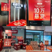 新豪轩门窗行业首发“10万悬赏”，引领行业品质升维