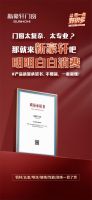 新豪轩门窗行业首发“10万悬赏”，引领行业品质升维