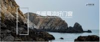 其邦门窗品牌升级发布会圆满落幕，为“深舒适”人居空间助力