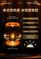 30年技术沉淀，只为煮出一碗香甜五星好米饭