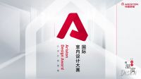 再度牵手米兰理工，升级定制VIP设计游学！第二届Ariston Design Award ...