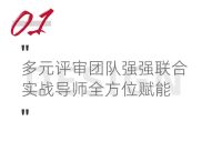 再度牵手米兰理工，升级定制VIP设计游学！第二届Ariston Design Award ...