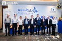 第七届建筑系统门窗年会 暨第十次（2024）系统门窗同学交流联谊会召开