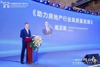 第七届建筑系统门窗年会 暨第十次（2024）系统门窗同学交流联谊会召开