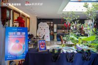 “设计「盈」地”私享会：智启未来生活美学