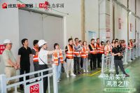 设计师齐聚生态家园唐山智能旗舰工厂 “隐蔽美学溯源之旅”圆满落地