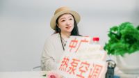 《设计有温度 未来理想家》中广欧特斯走进TZZ天之筑设计