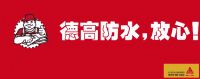 喜讯！西卡德高荣获“双项殊荣”