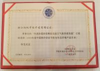 再获权威机构认可，阳帆产品获“中国制冷学会节能与生态环境产品”殊荣