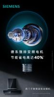 世界无烟日特辑：西门子锥锋速吸油烟机科技净烟，守护绿色烹饪每一天