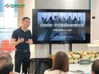 KAEGLIAN|卡伊莲总裁研修班圆满收官，创变赋能门店精细化运营，聚势共探艺术涂料破卷之...