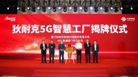 腾讯云、TCL、狄耐克、东屋世安、皇家金盾、力合微、美智光电等荣耀之旅