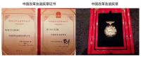 「葵花专访」之松下电器：创新引领，共筑美好未来