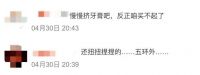 北京楼市新政“满月”，市场“回弹”了？