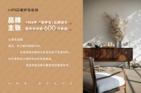 喜梦宝家居蓄力崭新未来 开启综合家居美学新篇章