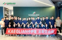 KAEGLIAN|卡伊莲总裁研修班圆满收官，创变赋能门店精细化运营，聚势共探艺术涂料破卷之...