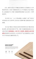 喜报 | 书香门地集团斩获2024年德国红点奖