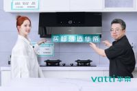 华帝618福利大放送，抽千名品鉴官享超薄烟机免单！欧阳娜娜现身直播引爆全场