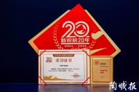 一举揽获双料冠军！箭牌瓷砖闪耀第20届新锐榜盛典