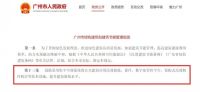 让高能耗建筑变“绿”！海尔智慧楼宇在华南掀起节能风暴