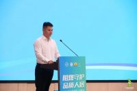 2024年“阻燃守护·品质人居”峰会共筑绿色家居，助力行业发展升级