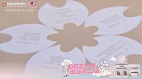 樱爱而生丨SAKURA樱花×不二兔联动15城玩转浪漫，让爱恰逢其时！