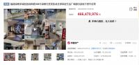 每日看点 | 顾家家居等多家企业将分红；家居企业掀出海热潮；阳光照明重点发展家居照明、商业照明等板块业务；漳州红星美凯龙二次流拍；嘉寓控股被债权人申请预重整
