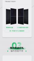 光启未来 智领绿能 | SNEC 2024 联塑班皓精彩亮点抢先看