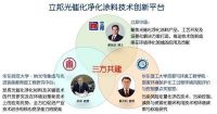 立邦植萃护敏抗病毒儿童漆全新上市，以“光”呵护爱的高标准