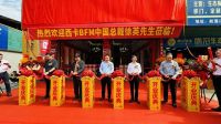 再添一店！西卡德高舵落口旗舰店盛大开业