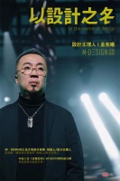 艺术设计进校园 |孟宪曦被授予航空航天大学设计艺术学院专业实践导师