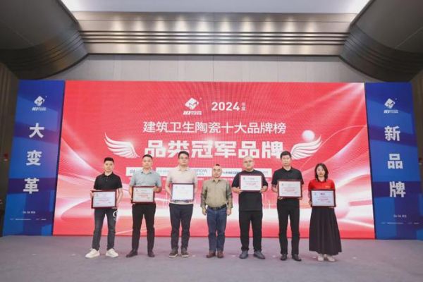 以“大变革，新品牌”为主题的2024中国泛家居行业高质量发展思想大会在青岛举行
