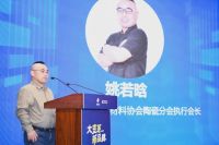 以“大变革，新品牌”为主题的2024中国泛家居行业高质量发展思想大会在青岛举行