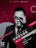 预告|中国杰出青年设计师崔树：如何打破艺术与设计的藩篱