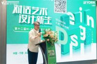 约克VRF中央空调第十二届室内设计大赛启动会-宁德站
