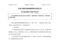 家居周十条丨居然之家澳门店开业、跨境电商企业增长乏力…