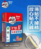 厉害了！德高TTBII大砖瓷砖胶获颁《湾区认证证书》