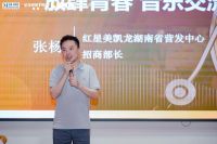 湖南全球家居1号店&长沙市青年设计师联合会放肆青春·音乐交流会