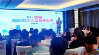 赋能家居出海，三维家家居出海大会成功举行