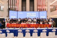 湖湘设计续新篇丨美迪装饰2024设计大赛启动典礼圆满举行