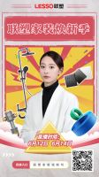 直播预告｜夏日焕新家，联塑家装给生活“家”点美好~