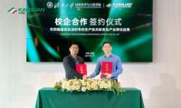 卡伊莲达成校企合作，加速无机净醛专利成果转化，引领艺术涂料行业健康转型