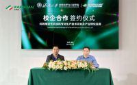 卡伊莲达成校企合作，加速无机净醛专利成果转化，引领艺术涂料行业健康转型