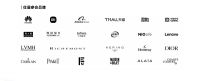 国际大牌巴黎云集，慧曼品牌成为“第十届中法品牌高峰论坛”合作伙伴