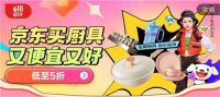 宜洁保鲜袋7.9元!京东618一次性用品采销挖掘业带好货