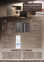 海尔冰箱联合7家权威机构召开平嵌电冰箱学术研讨会！