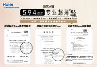 海尔冰箱联合7家权威机构召开平嵌电冰箱学术研讨会！