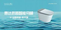 惠达卫浴王佳：深耕顾客价值，引领健康卫浴新风潮