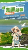 6月17日看京东618开心夜 1分钱抽1年阿勒泰套房别墅
